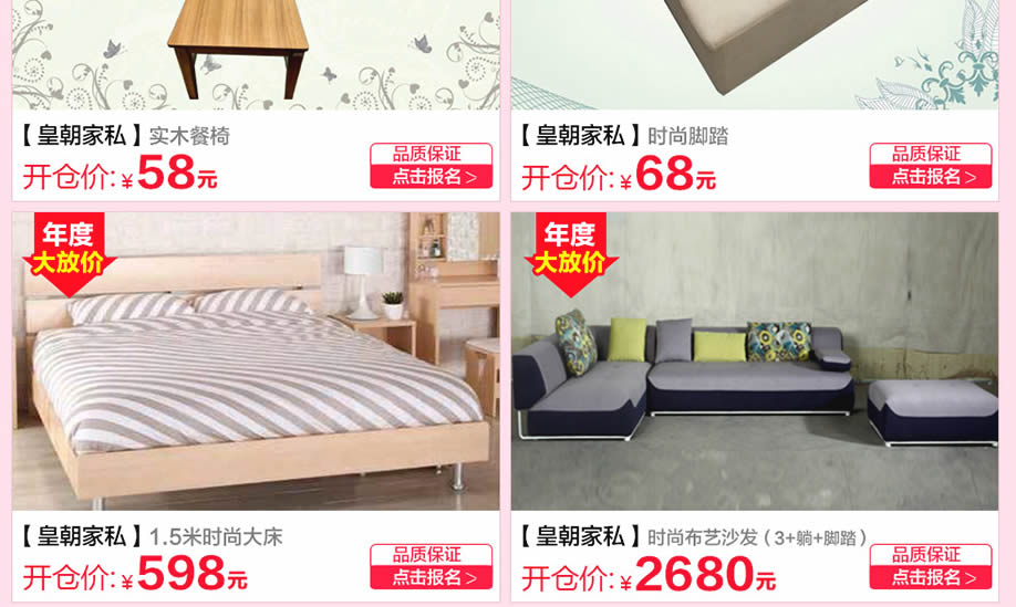 皇朝家私,香港皇朝家私,广州家具卖场,家具网上商城